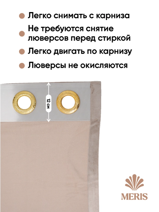 Бархатная штора Meris на люверсах, блэкаут 80–95%, для спальни и гостиной, 1 шт