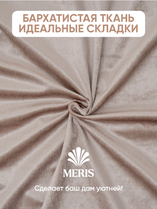 Бархатная штора Meris на люверсах, блэкаут 80–95%, для спальни и гостиной, 1 шт
