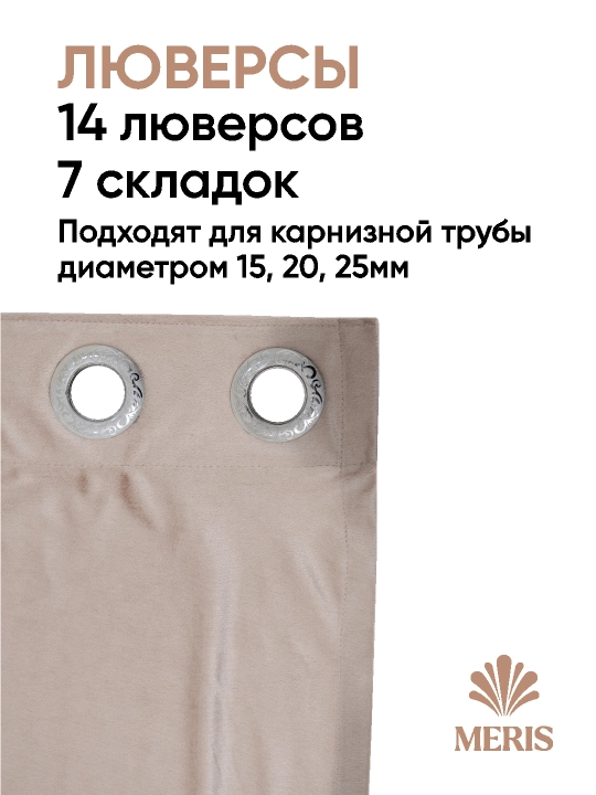 Бархатная штора Meris на люверсах, блэкаут 80–95%, для спальни и гостиной, 1 шт