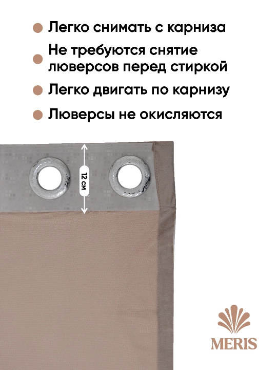 Бархатная штора Meris на люверсах, блэкаут 80–95%, для спальни и гостиной, 1 шт