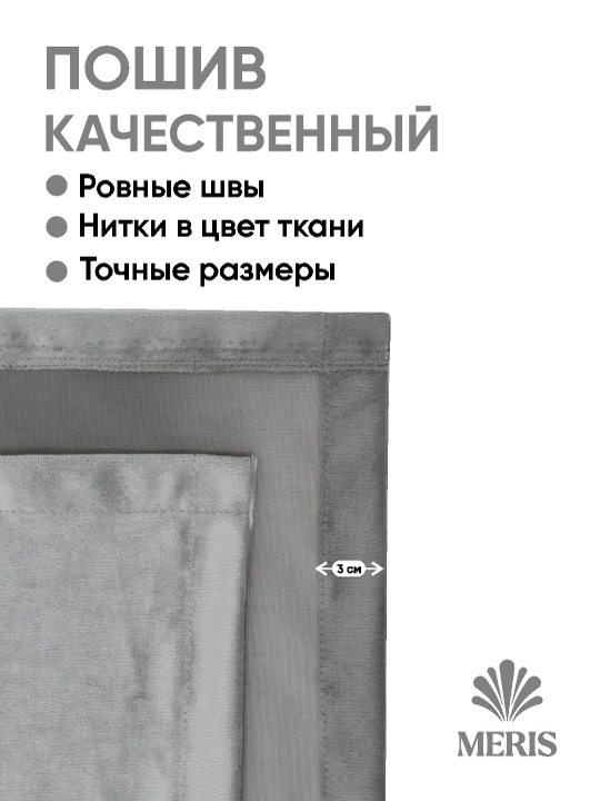 Бархатная штора Meris на люверсах, блэкаут 80–95%, для спальни и гостиной, 1 шт