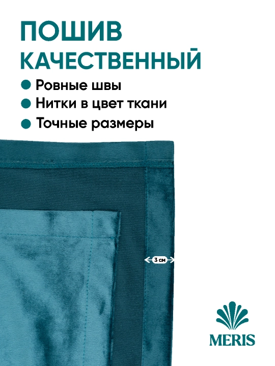 Бархатная штора Meris на люверсах, блэкаут 80–95%, для спальни и гостиной, 1 шт