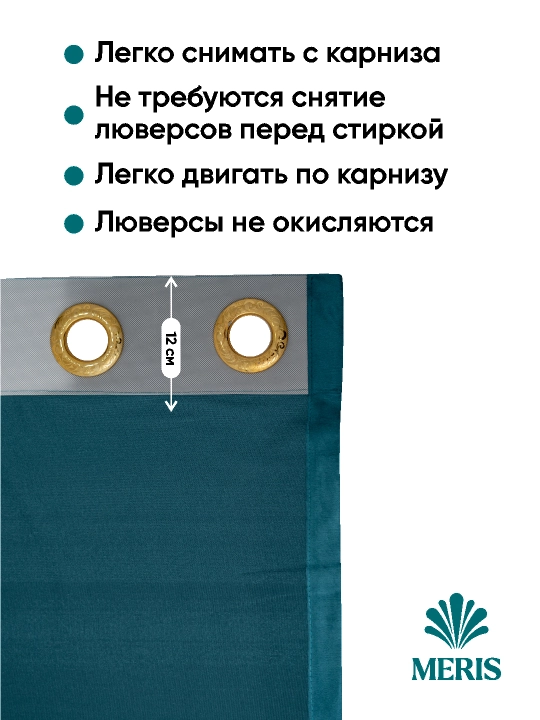 Бархатная штора Meris на люверсах, блэкаут 80–95%, для спальни и гостиной, 1 шт