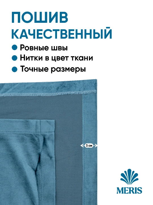 Бархатная штора Meris на люверсах, блэкаут 80–95%, для спальни и гостиной, 1 шт