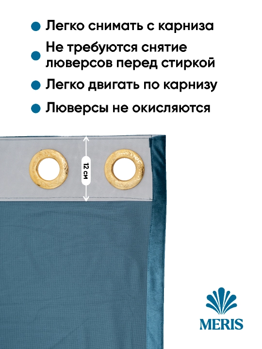 Бархатная штора Meris на люверсах, блэкаут 80–95%, для спальни и гостиной, 1 шт