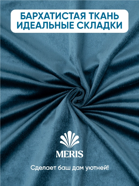 Бархатная штора Meris на люверсах, блэкаут 80–95%, для спальни и гостиной, 1 шт