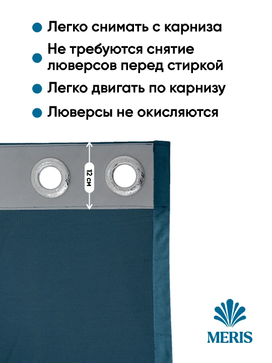 Бархатная штора Meris на люверсах, блэкаут 80–95%, для спальни и гостиной, 1 шт