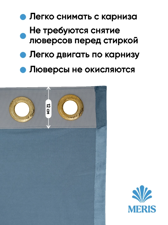 Бархатная штора Meris на люверсах, блэкаут 80–95%, для спальни и гостиной, 1 шт