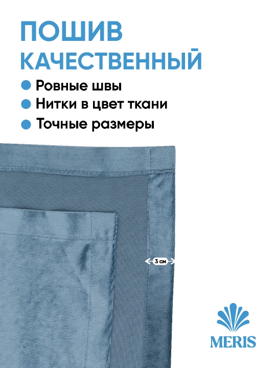 Бархатная штора Meris на люверсах, блэкаут 80–95%, для спальни и гостиной, 1 шт