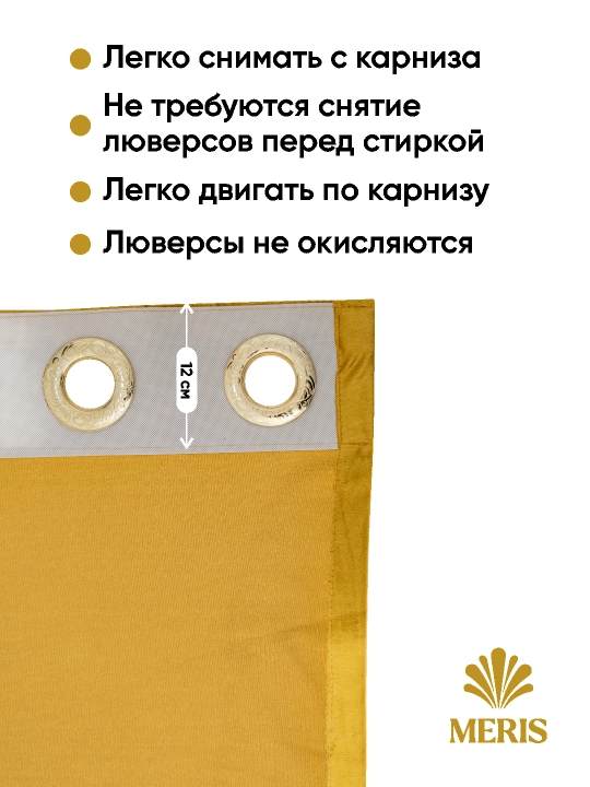 Бархатная штора Meris на люверсах, блэкаут 80–95%, для спальни и гостиной, 1 шт