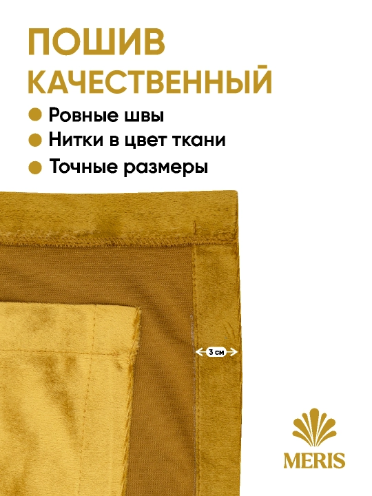 Бархатная штора Meris на люверсах, блэкаут 80–95%, для спальни и гостиной, 1 шт