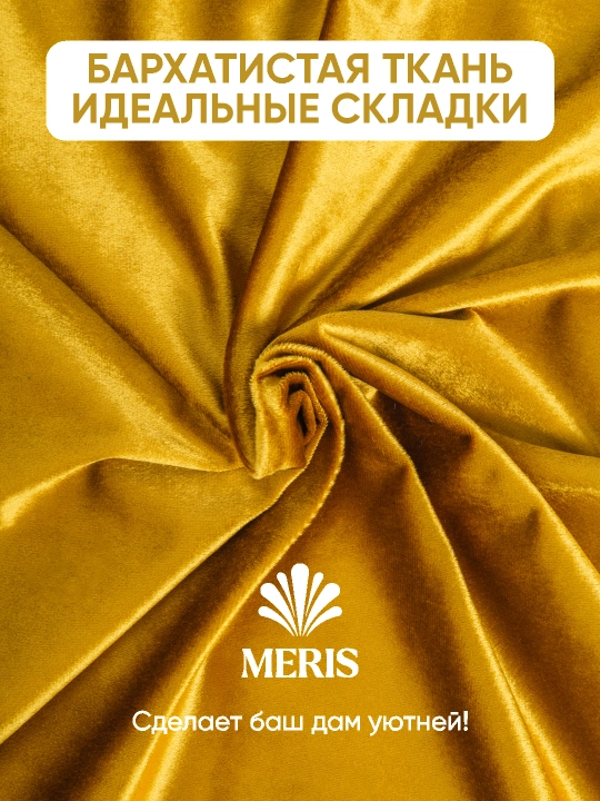 Бархатная штора Meris на люверсах, блэкаут 80–95%, для спальни и гостиной, 1 шт