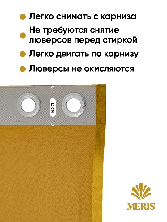 Бархатная штора Meris на люверсах, блэкаут 80–95%, для спальни и гостиной, 1 шт