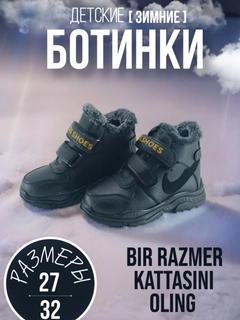 Черный