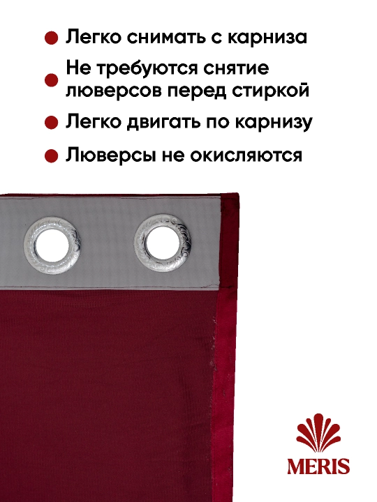 Бархатная штора Meris на люверсах, блэкаут 80–95%, для спальни и гостиной, 1 шт