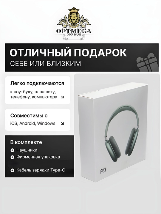 Simsiz Bluetooth quloqchin P9 | Mikrofonli | Bass | SD karta | AUX | Telefon va PC