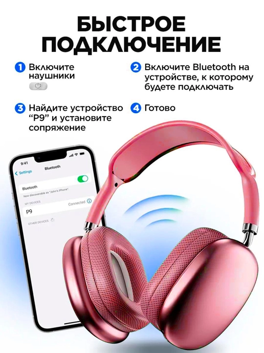Simsiz Bluetooth quloqchin P9 | Mikrofonli | Bass | SD karta | AUX | Telefon va PC