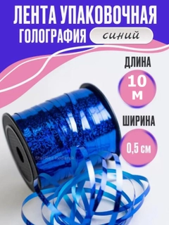 Синий