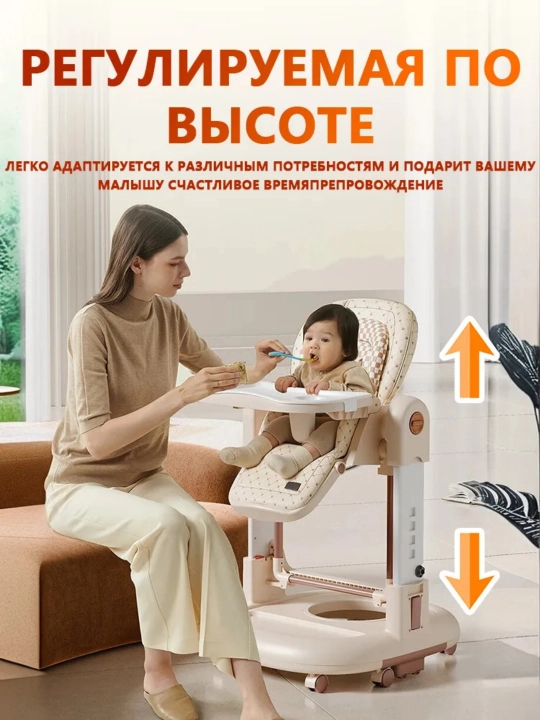 Детский стульчик для кормления 3 в 1 с регулируемой высотой и удобным дышащим сиденьем