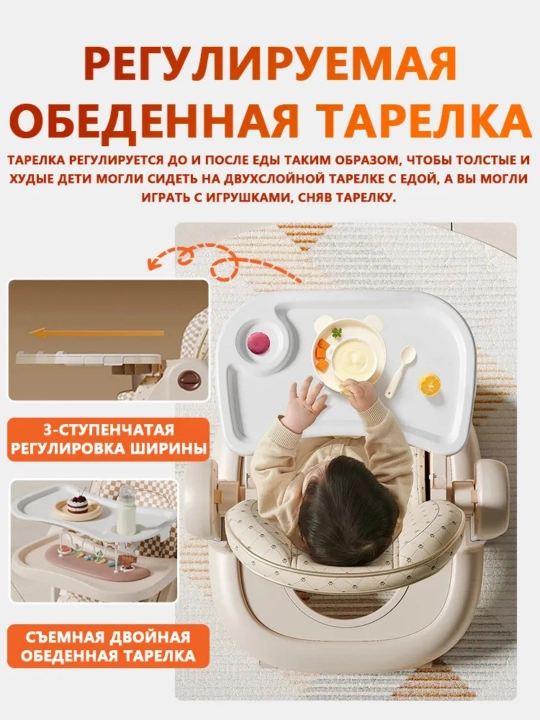 Детский стульчик для кормления 3 в 1 с регулируемой высотой и удобным дышащим сиденьем