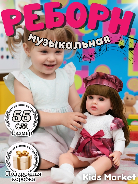 Reborn qo‘g‘irchog‘i, 55 sm, qizlar uchun musiqiy qo‘g‘irchoq