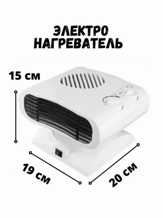 Isitgich, buriladigan issiqlik ventilyatori