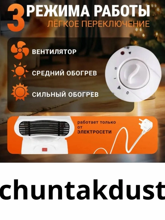 Isitgich, buriladigan issiqlik ventilyatori