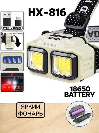 Налобный фонарь с двумя светодиодами, съемный аккумулятор