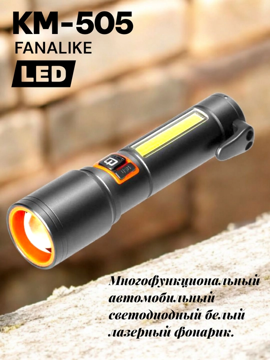 USB orqali zaryadlanuvchi akkumulyatorli LED chiroq