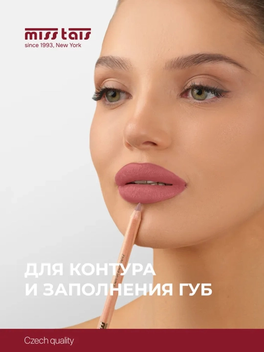Карандаш для губ, водостойкий, Miss Tais, для ежедневного макияжа