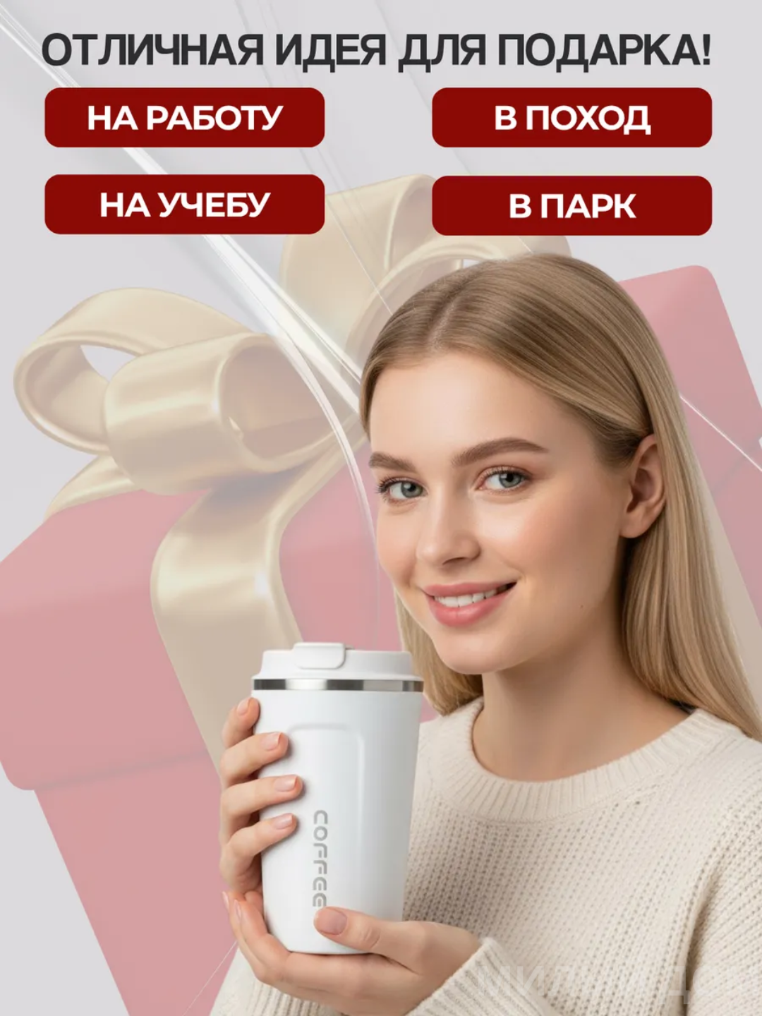 Термокружка для горячих и холодных напитков, держит тепло, из нержавеющей стали