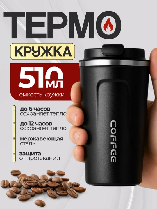 Issiq va sovuq ichimliklar uchun termokrushka, zanglamas po‘latdan - 