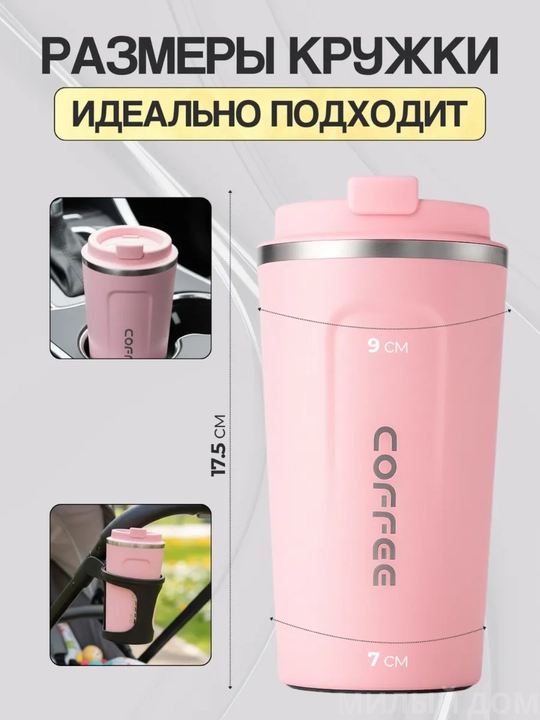 Термокружка для горячих и холодных напитков, держит тепло, из нержавеющей стали