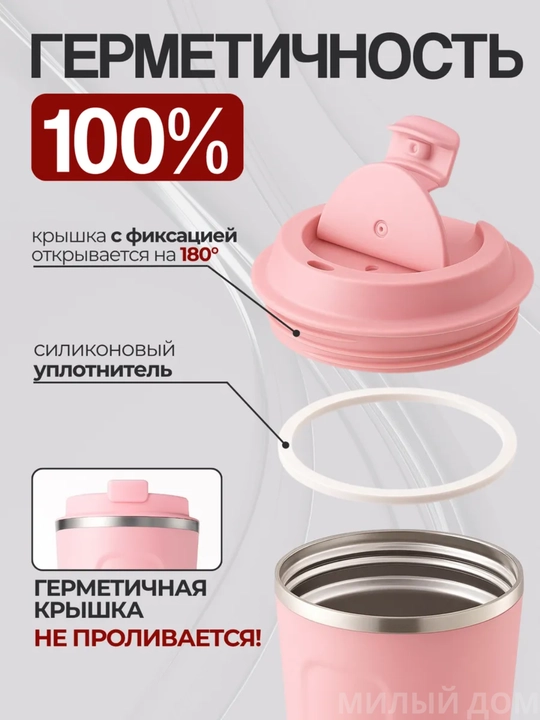 Термокружка для горячих и холодных напитков, держит тепло, из нержавеющей стали