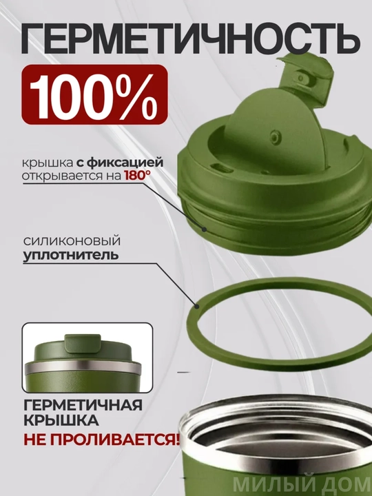 Термокружка для горячих и холодных напитков, держит тепло, из нержавеющей стали