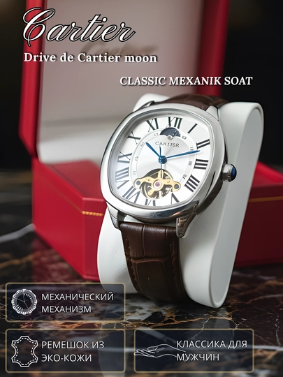 Cartier Drive de Cartier Moon мужские механические часы, классическом, ремешок из эко кожи — ASIAWAT-CARTIERJIGARRANG-КОРИЧН