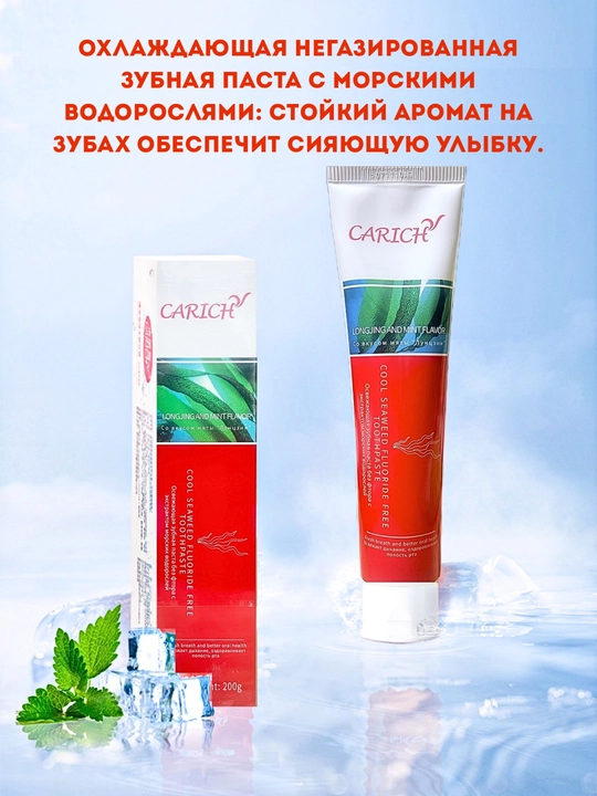 Toza Nafas va Yumshoq Oqartirishga Mo‘ljallangan COOL Tish Pastasi — 200 g