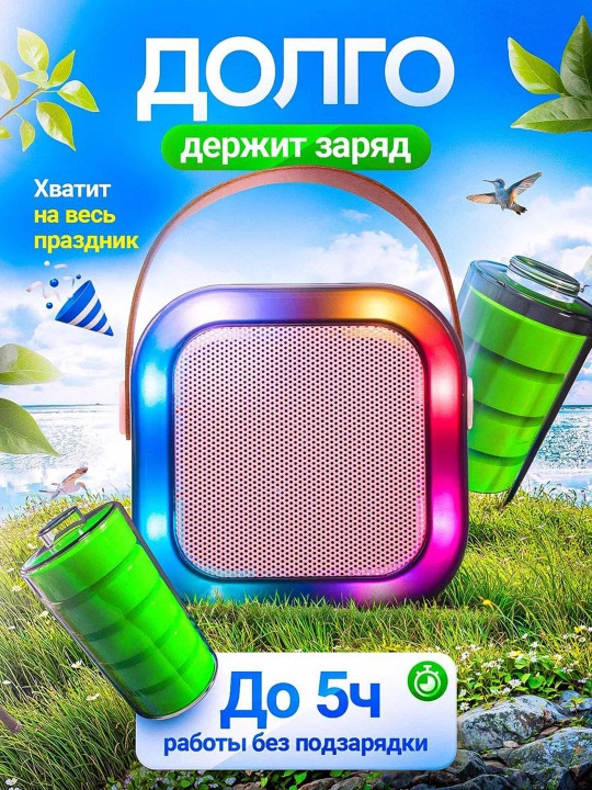 Karaoke Bluetooth kolonkasi, simsiz, bitta mikrofonli, bolalar uchun, 6W