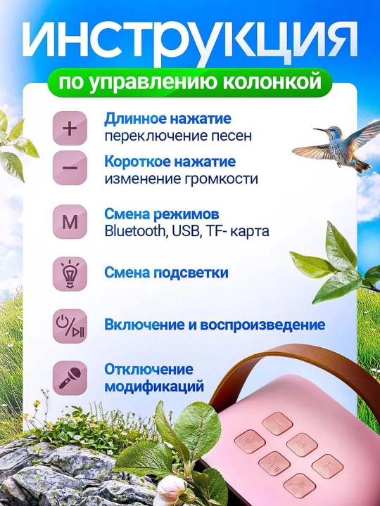 Karaoke Bluetooth kolonkasi, simsiz, bitta mikrofonli, bolalar uchun, 6W