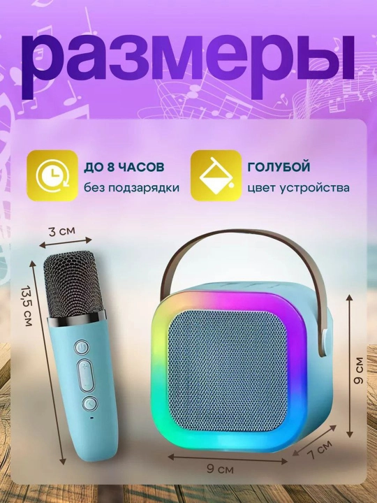 Karaoke Bluetooth kolonkasi, simsiz, bitta mikrofonli, bolalar uchun, 6W