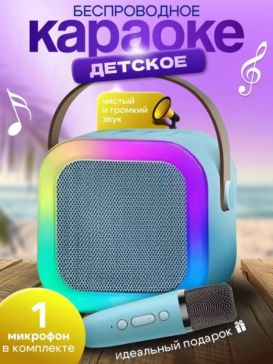 Karaoke Bluetooth kolonkasi, simsiz, bitta mikrofonli, bolalar uchun, 6W - 