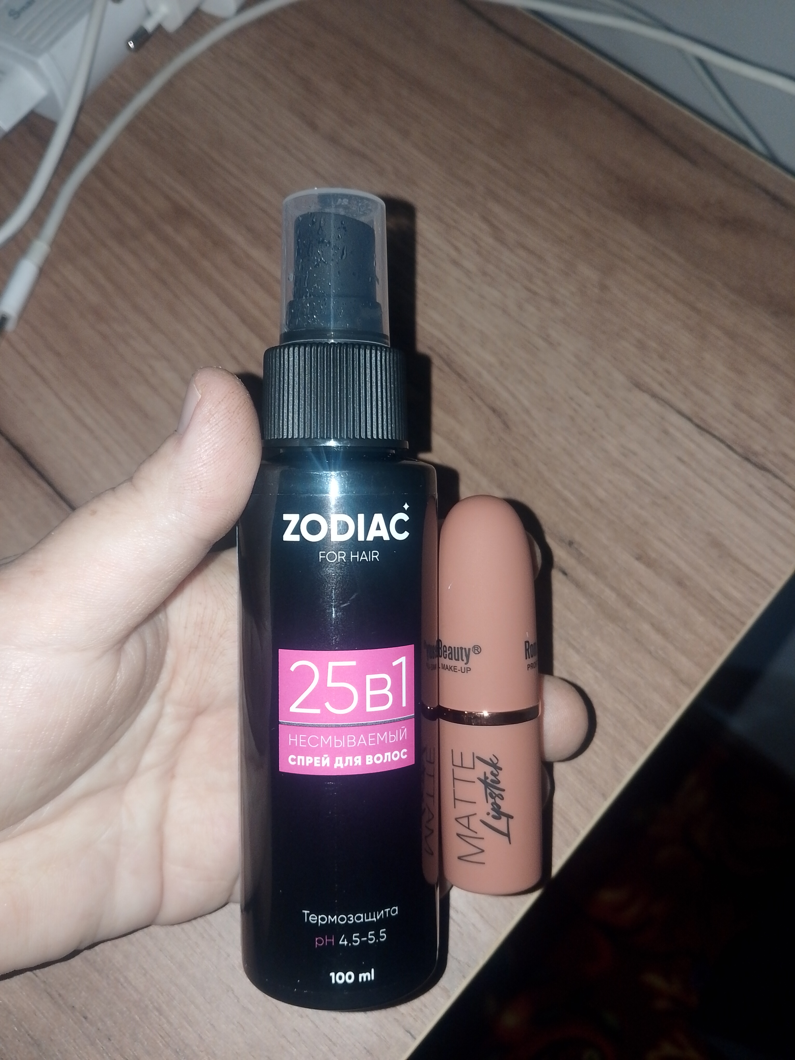 Спрей крем для роста и защиты волос ZODIAC, несмываемый, термозащита, 25 в 1, 100 мл