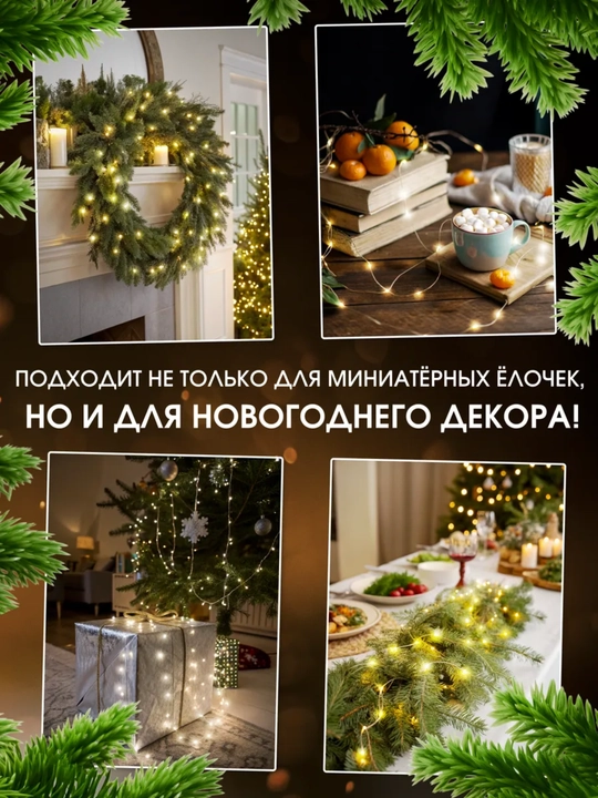 LED гирлянда Роса на батарейках, 3 метра, 4 цвета, новогодняя гирлянда для дома и елки