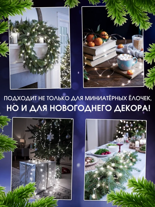 LED гирлянда Роса на батарейках, 3 метра, 4 цвета, новогодняя гирлянда для дома и елки