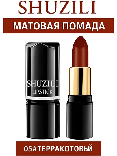 Матовая помада SHUZILI — стойкие оттенки 05 Терракотовый и 03 Винный, бархатный финиш - 