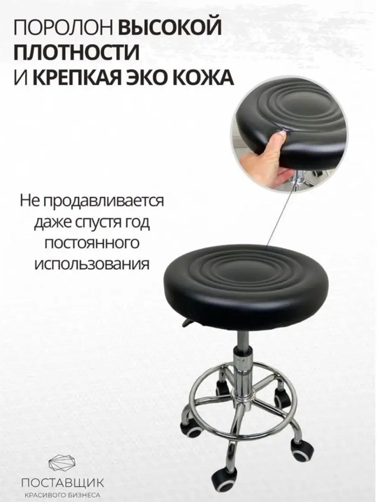Мастерский табурет на колёсах, поворот 360°, регулируемая высота, до 120 кг