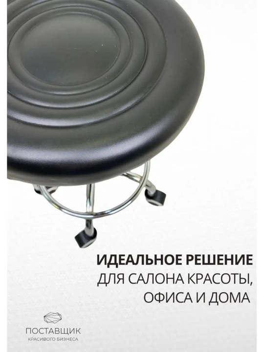Мастерский табурет на колёсах, поворот 360°, регулируемая высота, до 120 кг