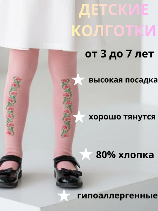 Толстые колготки, для девочек и мальчиков, от 5 месяцев - 7 лет - 