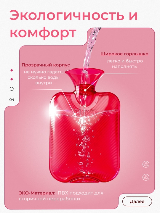 Грелка обогреватель рук живота для взрослых детей новорожденных от коликов пояс 750 мл 2 Л