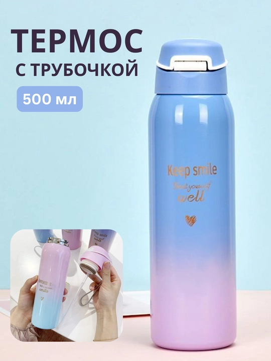 Термокружка для горячих и холодных напитков, держит тепло, из нержавеющей стали